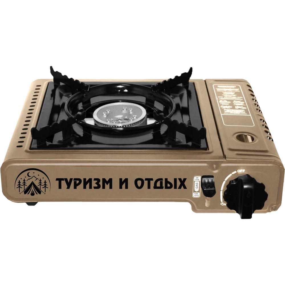 Туристическая газовая плита SUPER GAS ZD6800 ТУРИЗМ И ОТДЫХ с пьезоподжигом, в пластиковом кейсе, с переходником под бытовые газовые баллоны 7321115901