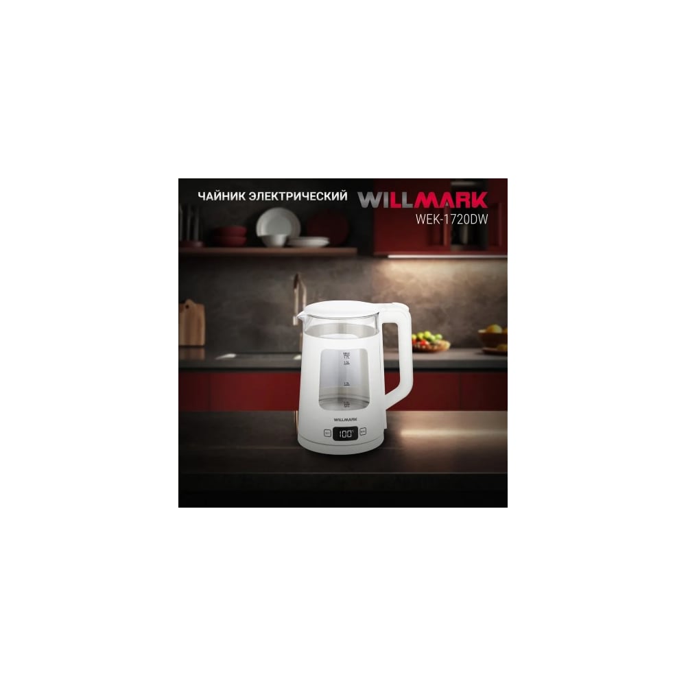 Чайник электрический Willmark WEK-1720DW 1.7 л, 5 режимов, LCD дисплей, cенсорное управление, поддержка температуры, 2200 Вт 2002560
