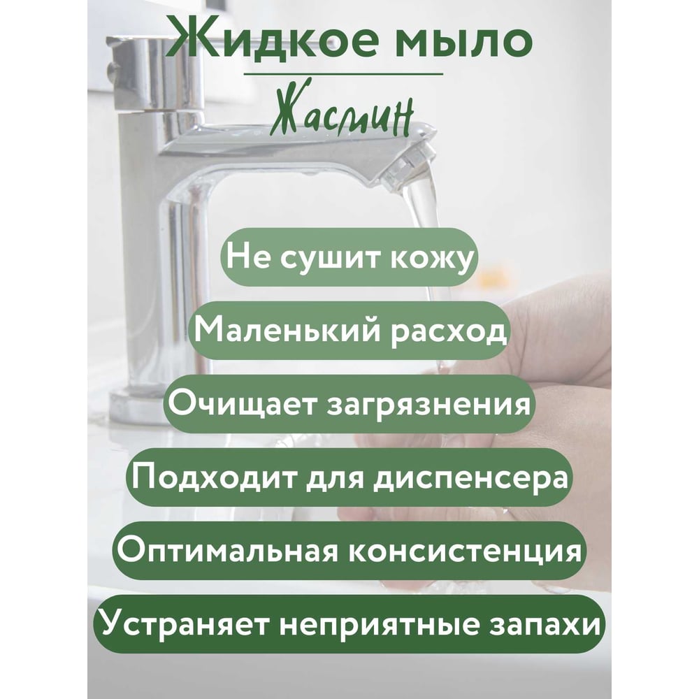 Жидкое мыло для рук CleanBox Professional Joy (Джой) Жасмин 5л 1340520