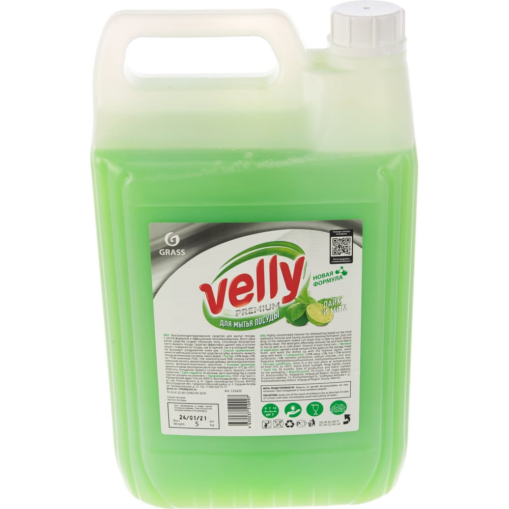 Средство для мытья посуды Grass Velly Premium лайм и мята, 5 кг 125425