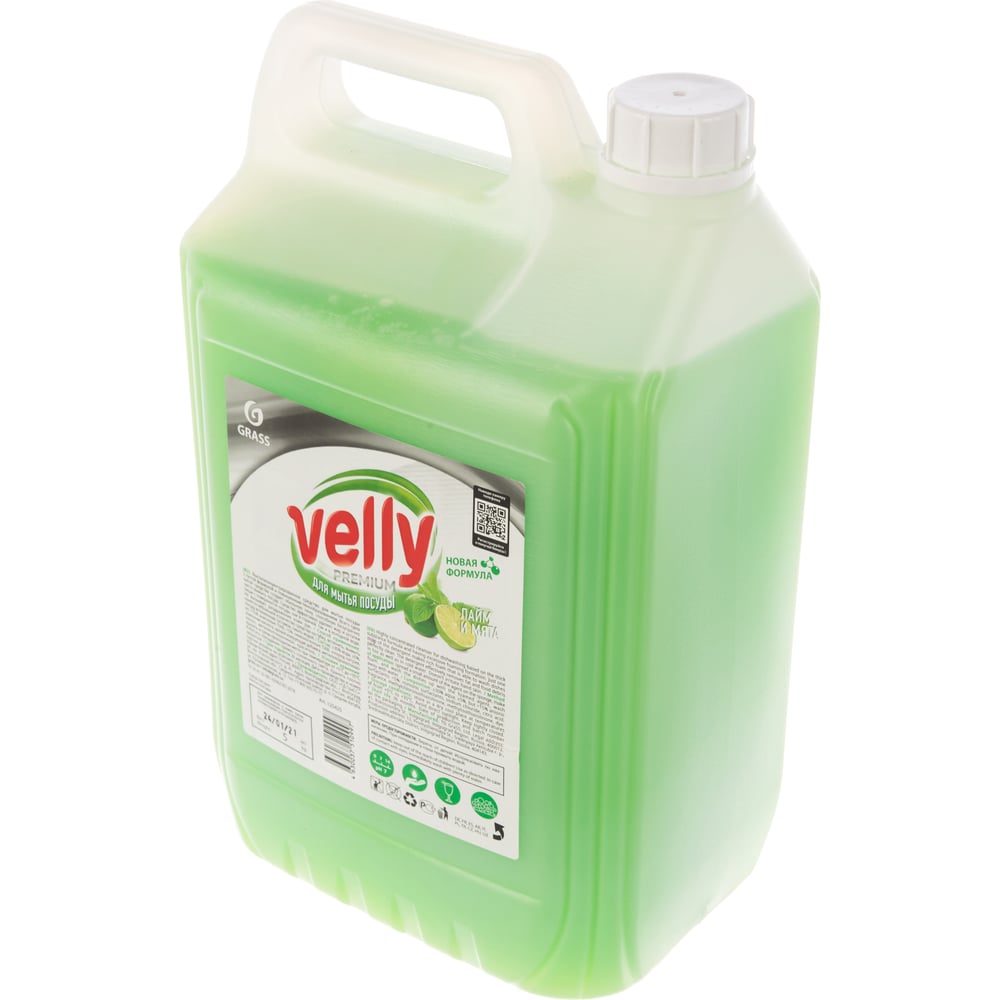 Средство для мытья посуды Grass Velly Premium лайм и мята, 5 кг 125425