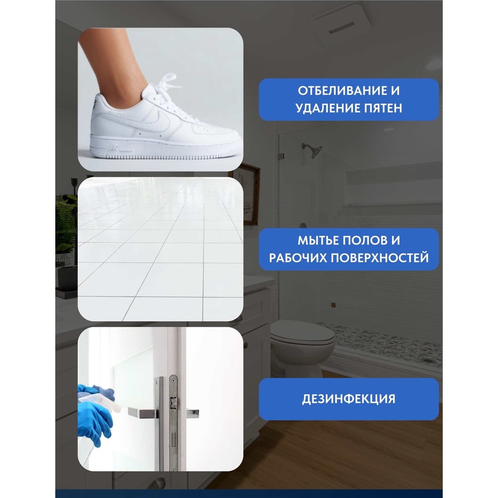 Белизна ХИМЭКСИ ДАЯ 1л 26005