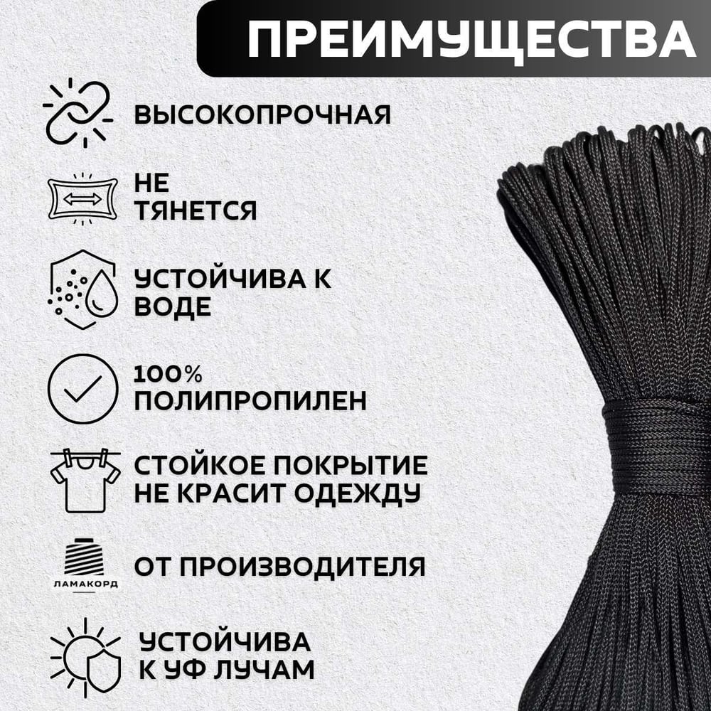 Веревка ООО Оптхозторг 8 мм 30 м черная плетеная полипропиленовая 0588303