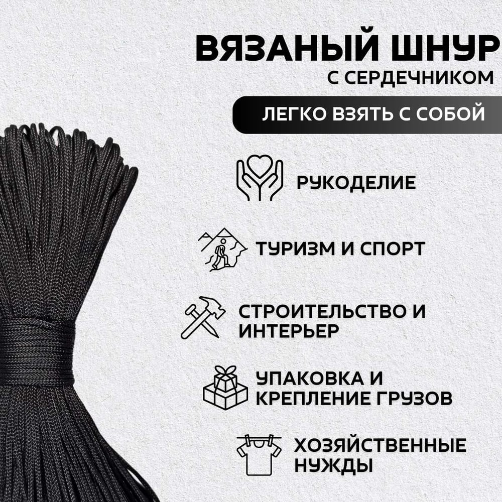 Веревка ООО Оптхозторг 8 мм 30 м черная плетеная полипропиленовая 0588303