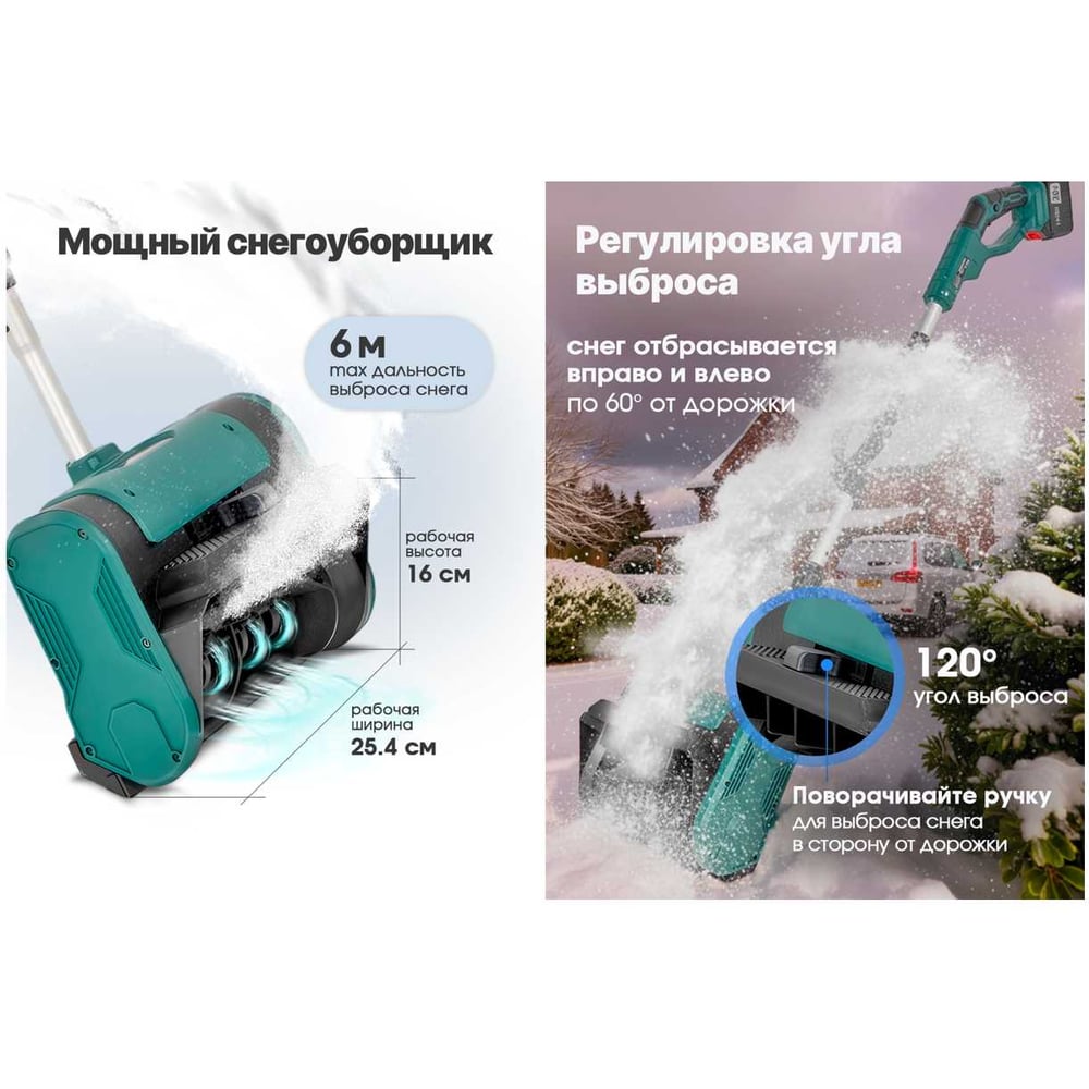 Снегоуборщик-триммер аккумуляторный с воздуходувкой Zitrek 3 в 1 ZKST25, 20В, 2х7,5Ач, адаптер для зарядки 085-2045