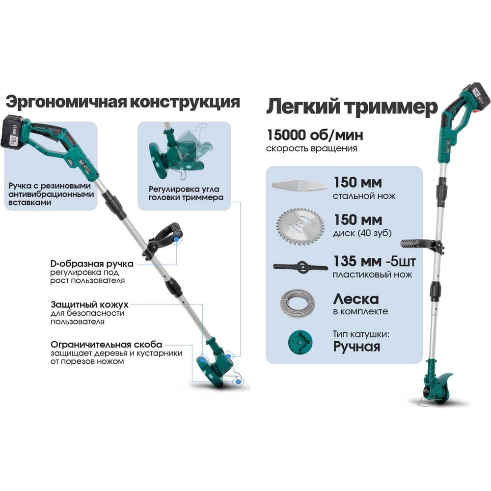 Снегоуборщик-триммер аккумуляторный с воздуходувкой Zitrek 3 в 1 ZKST25, 20В, 2х7,5Ач, адаптер для зарядки 085-2045
