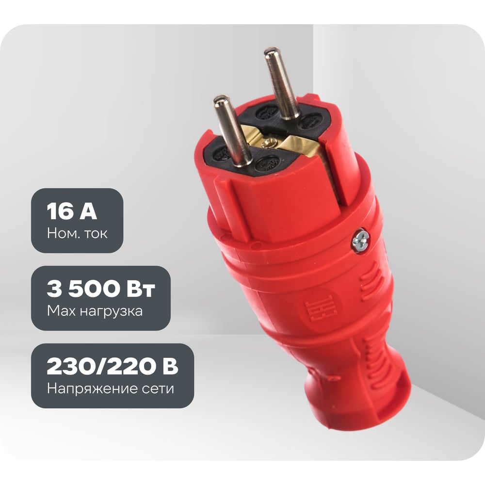 Каучуковая вилка ЭРА V8REDIP44 з/з, прямая, 16A, IP44, красная Б0044547