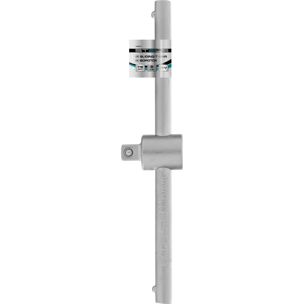 Вороток, 115 мм, квадрат 1/4", CrV, STELS 14011