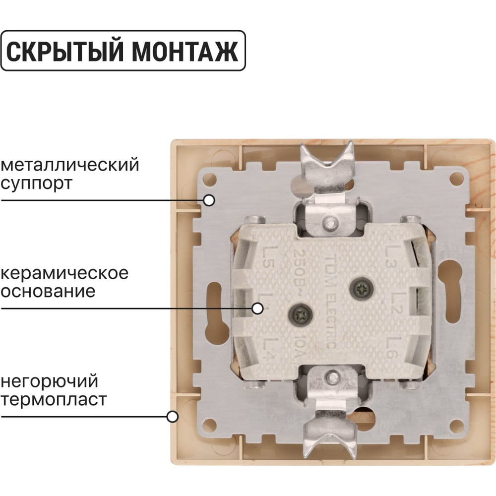 Выключатель TDM ELECTRIC 2 кл. 10А "ЭКО" (сосна) серия "Таймыр" SQ1814-0202