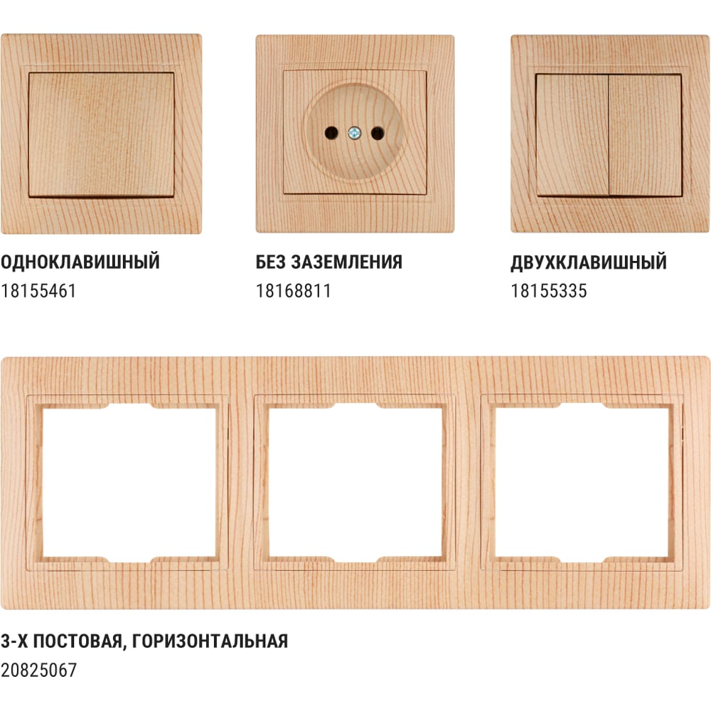Выключатель TDM ELECTRIC 2 кл. 10А "ЭКО" (сосна) серия "Таймыр" SQ1814-0202
