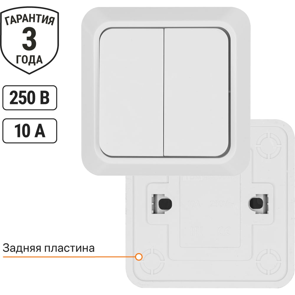 Выключатель TDM ELECTRIC 2-кл. открытой установки IP20 10А, белый серия "Ладога" SQ1801-0003