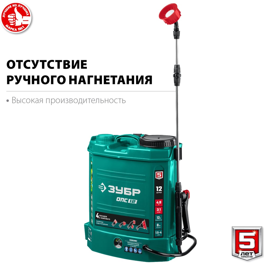 Аккумуляторный опрыскиватель ЗУБР 12 л ОПС-12