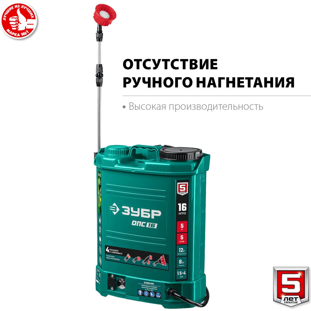Аккумуляторный опрыскиватель ЗУБР 16 л ОПС-16