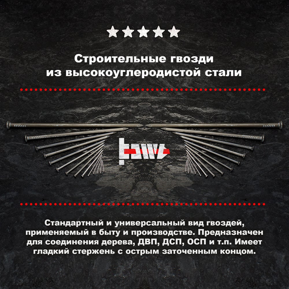 Строительные гвозди BOWT без покрытия, 2.5x50 мм, 100 шт. G02624