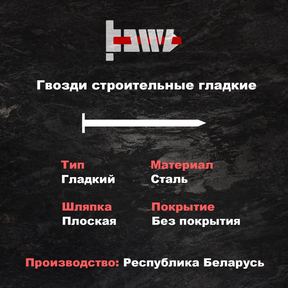 Строительные гвозди BOWT без покрытия, 4x120 мм, 10 шт. G02652