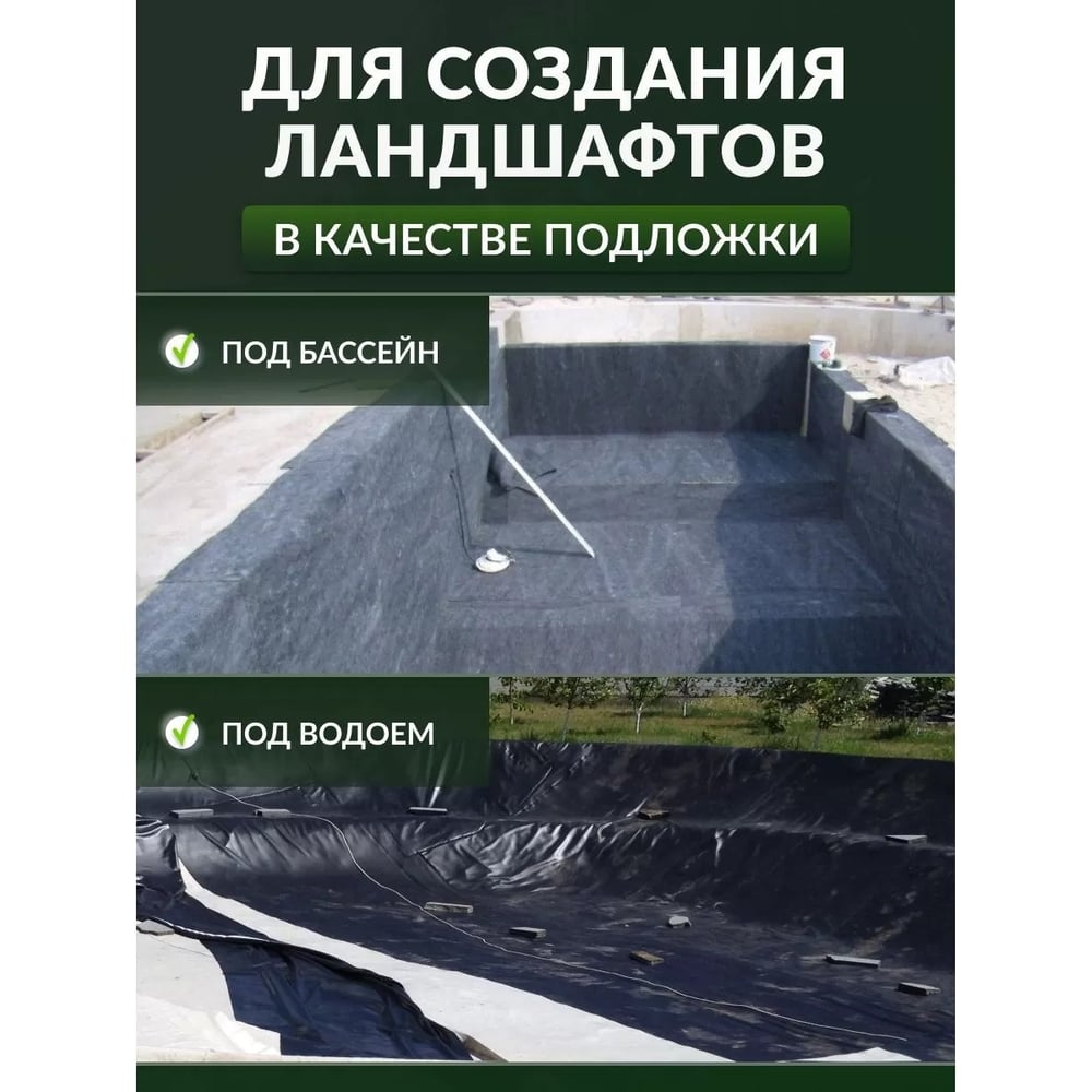 Геотекстиль садовый и строительный 80 50 г/м², 1.6x2 м Доминар C18224