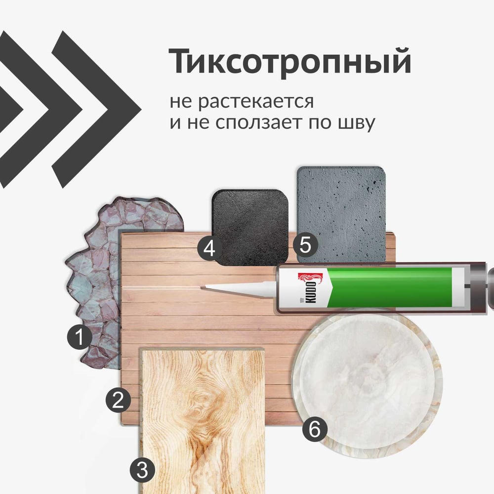 Силиконовый санитарный герметик KUDO (прозрачный 280 мл) KSK-120