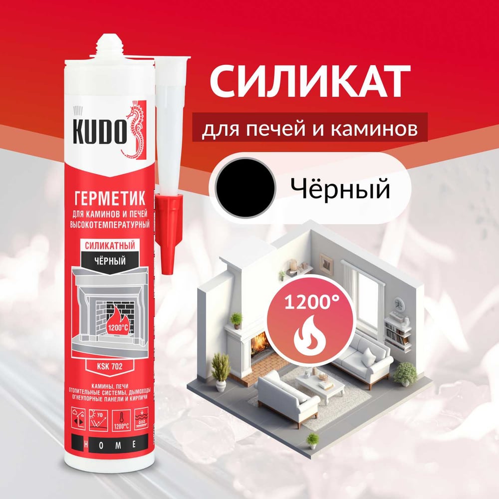 Силикатный герметик для каминов и печей KUDO 1200С черный 280 мл KSK-702