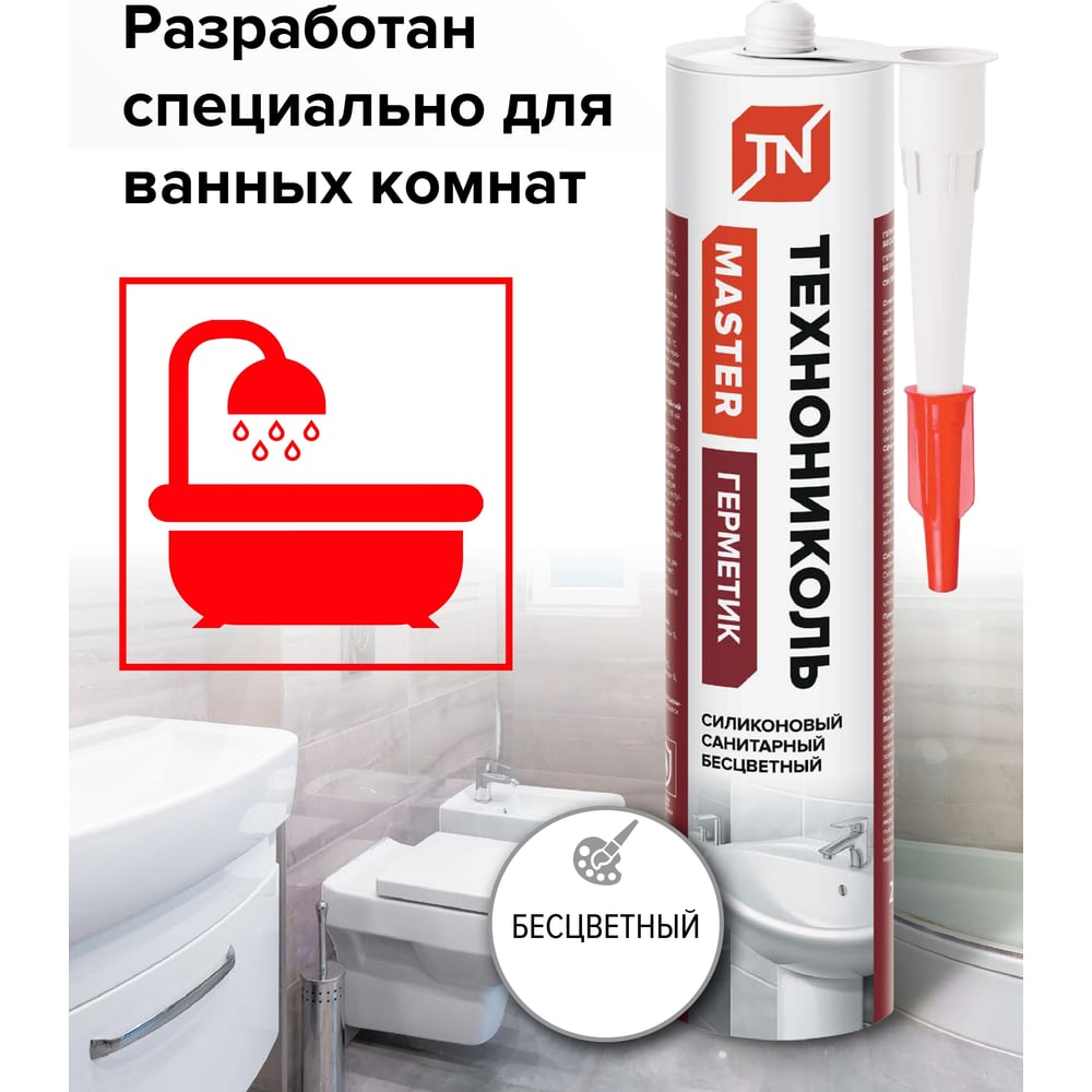 Герметик санитарный силиконовый Технониколь, бесцветный, 280 мл TN667563 TN756257