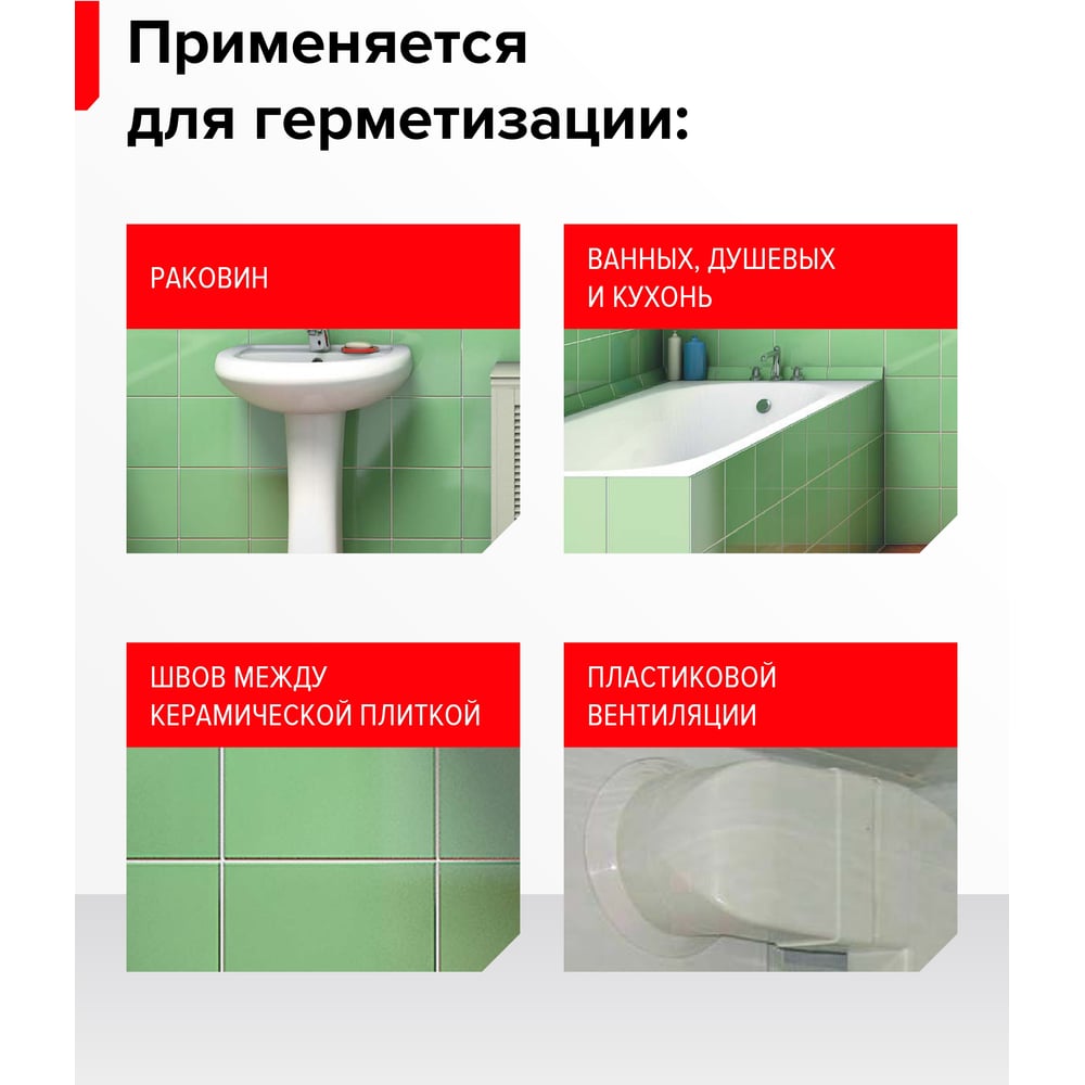 Герметик санитарный силиконовый Технониколь, бесцветный, 280 мл TN667563 TN756257