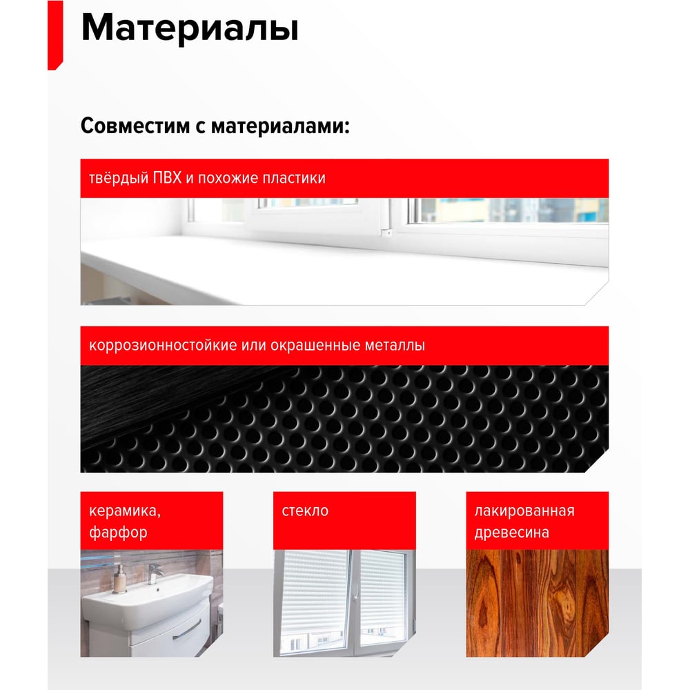 Герметик санитарный силиконовый Технониколь, бесцветный, 280 мл TN667563 TN756257
