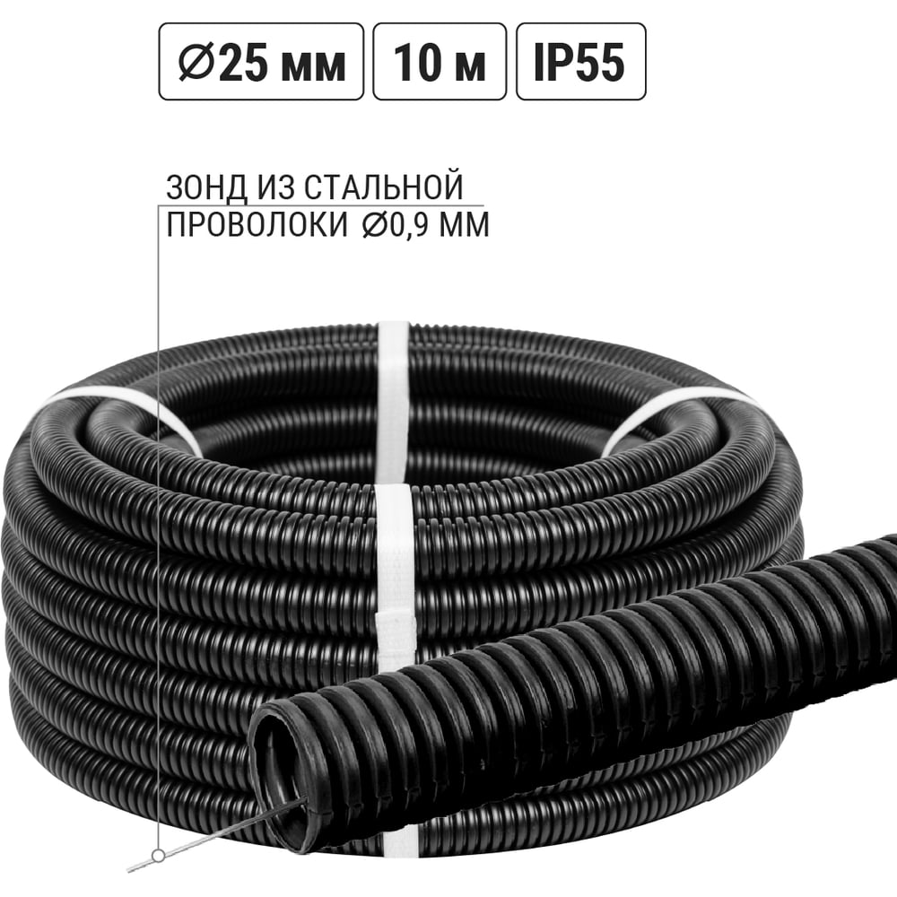 Труба гофрированная TDM ELECTRIC ПНД d 25 с зондом (10 м) легкая 350Н черная TDM SQ0413-0123