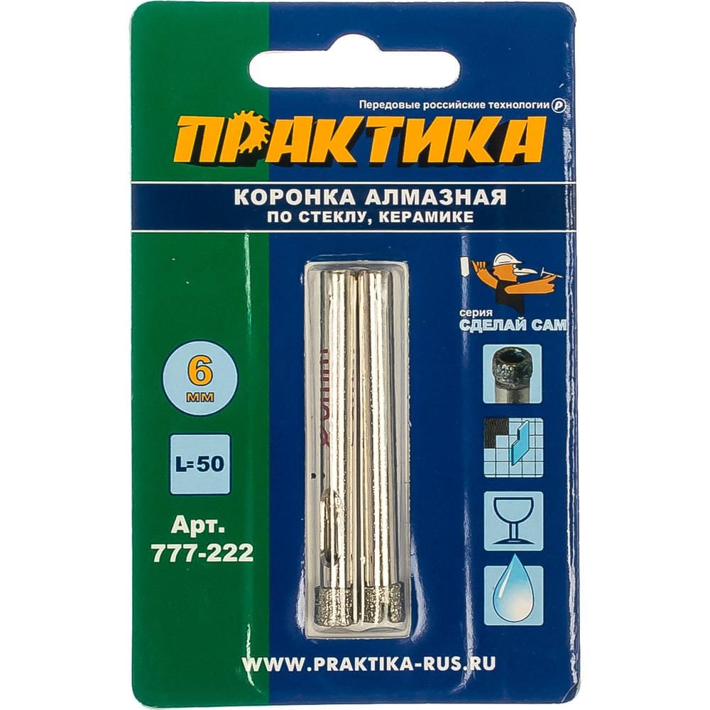 Коронка алмазная по стеклу и керамике (2 шт 6 мм) ПРАКТИКА 777-222