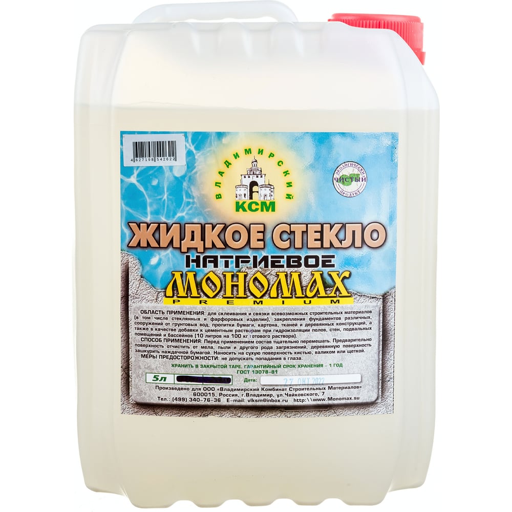 Жидкое стекло Мономах Premium, 5л 3жс5пр