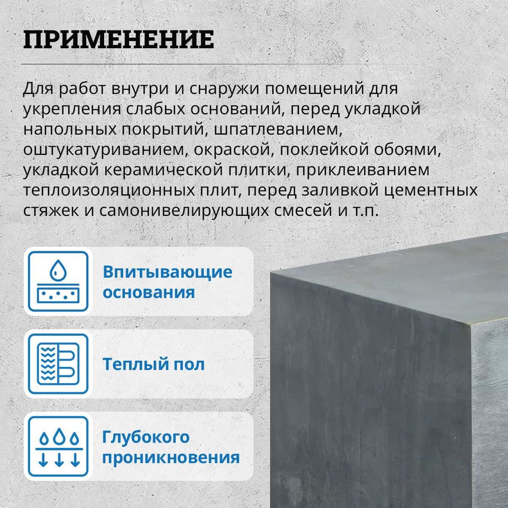 Грунтовка укрепляющая GOLDBASTIK спецконцентрат 5 кг BS 06 5
