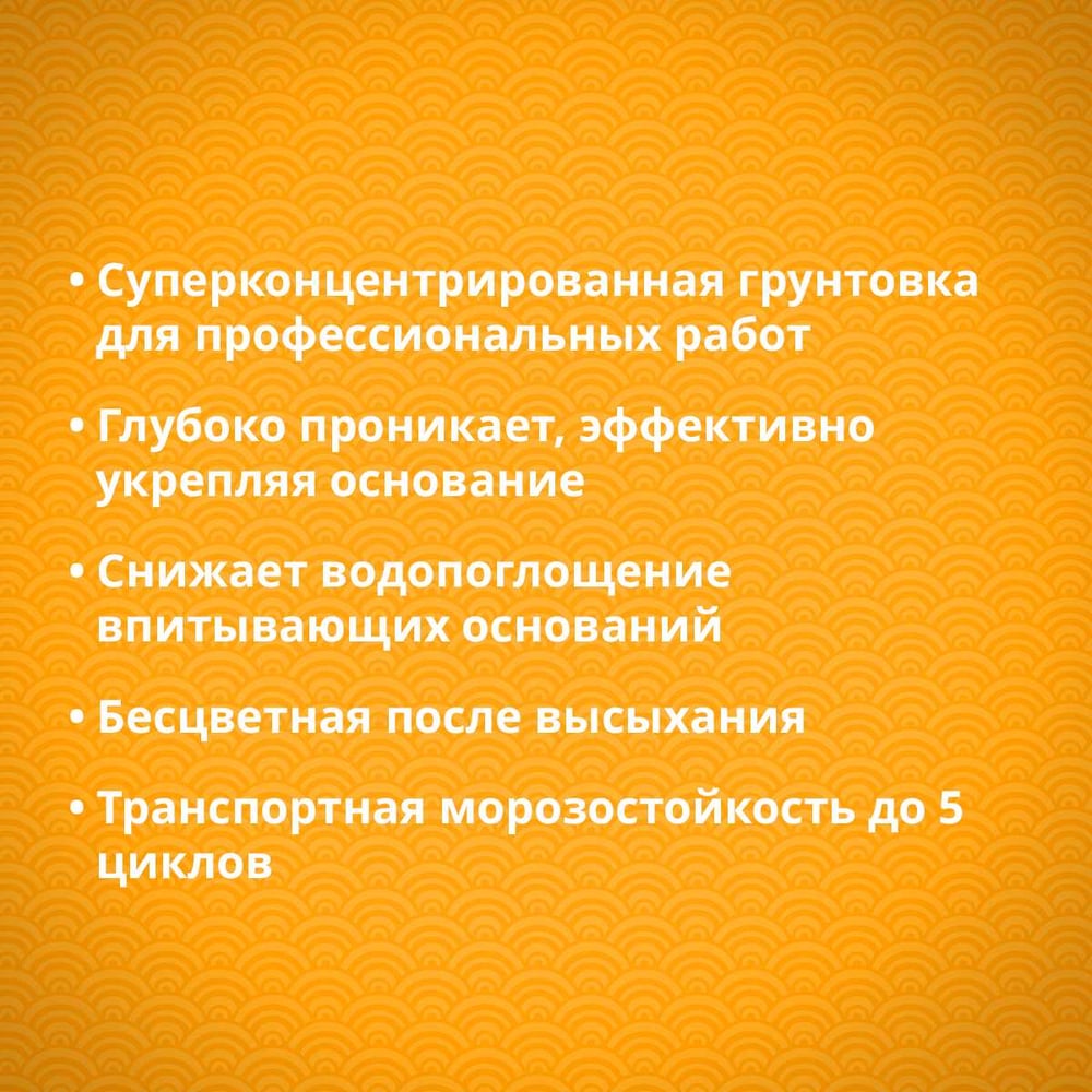 Грунтовка укрепляющая GOLDBASTIK спецконцентрат 5 кг BS 06 5