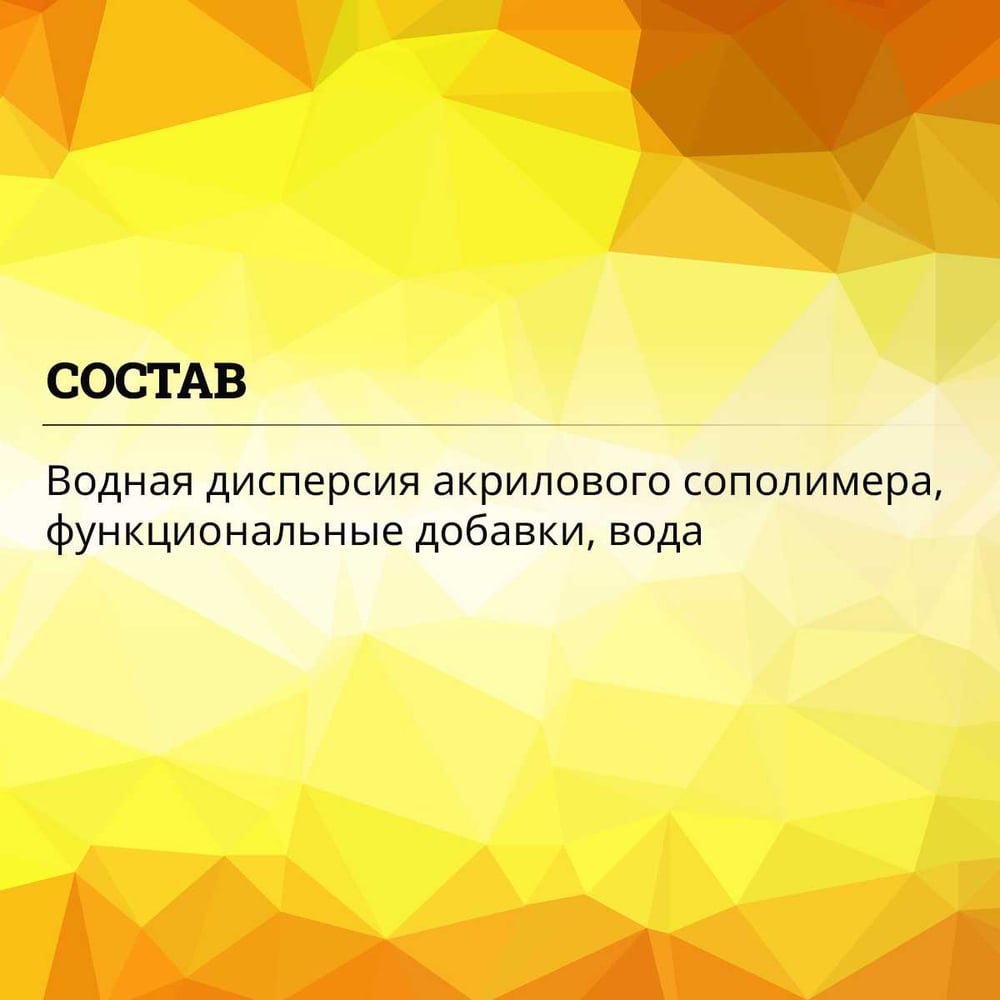 Грунтовка укрепляющая GOLDBASTIK спецконцентрат 5 кг BS 06 5