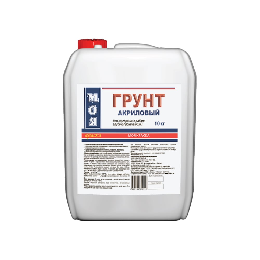 Грунт МОЯ КРАСКА акриловый, для внутренних работ, 10 кг 16115