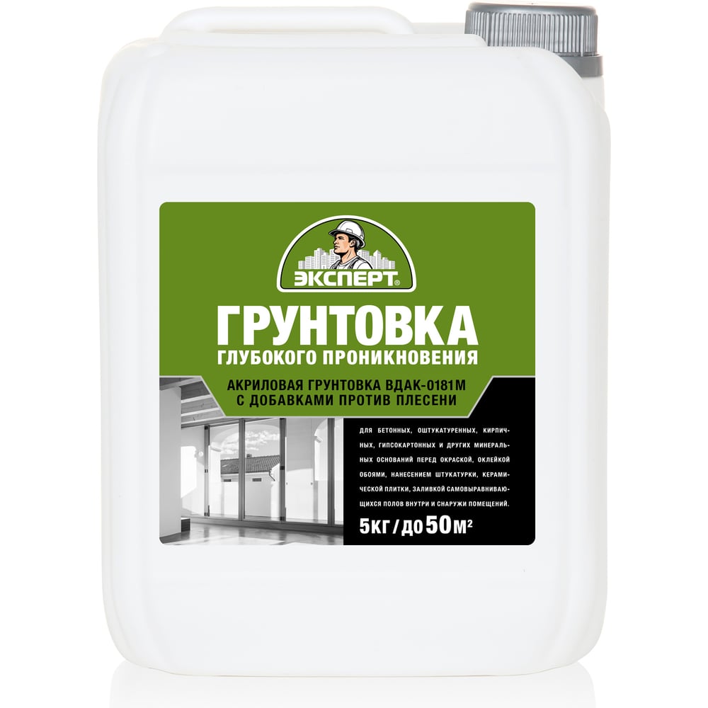 Грунтовка глубокого проникновения Эксперт 5кг 8950