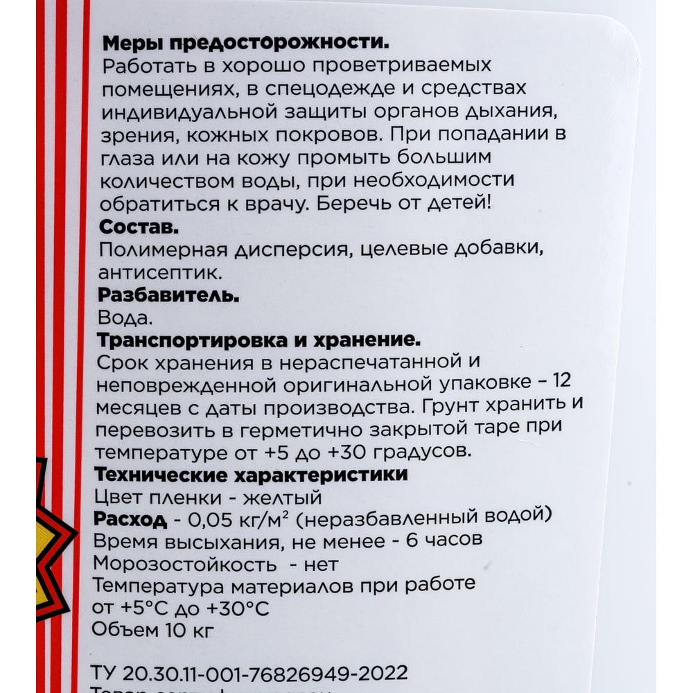 Грунт-концентрат Меликс Миттель 10 кг MOS-10ГКМ01