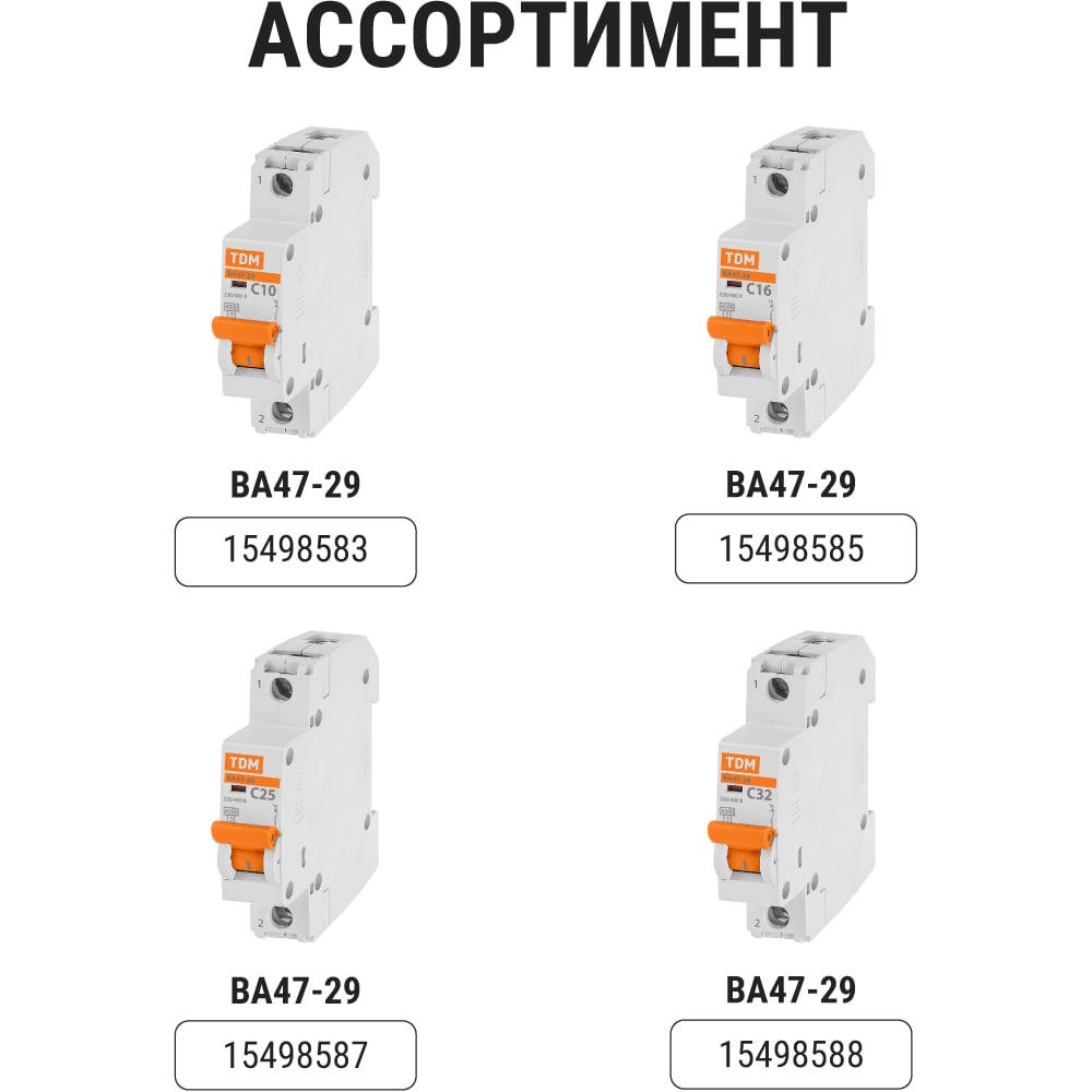 Устройство защитного отключения TDM ELECTRIC ВД1-63 2Р 25А 30мА SQ0203-0008