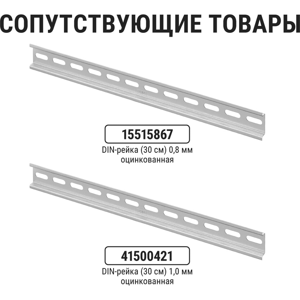 Устройство защитного отключения TDM ELECTRIC ВД1-63 2Р 25А 30мА SQ0203-0008