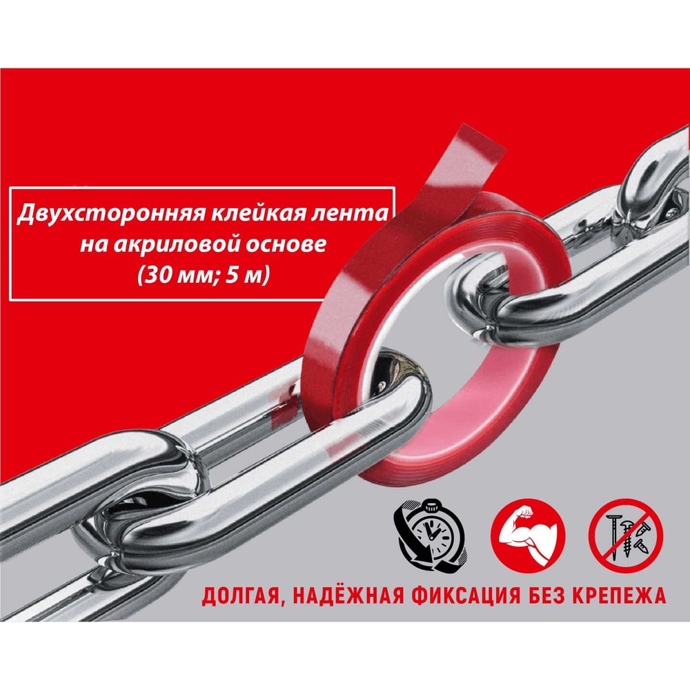 Двухсторонняя клейкая лента на акриловой основе РОСОМАХА 30 мм, 5 м 930030