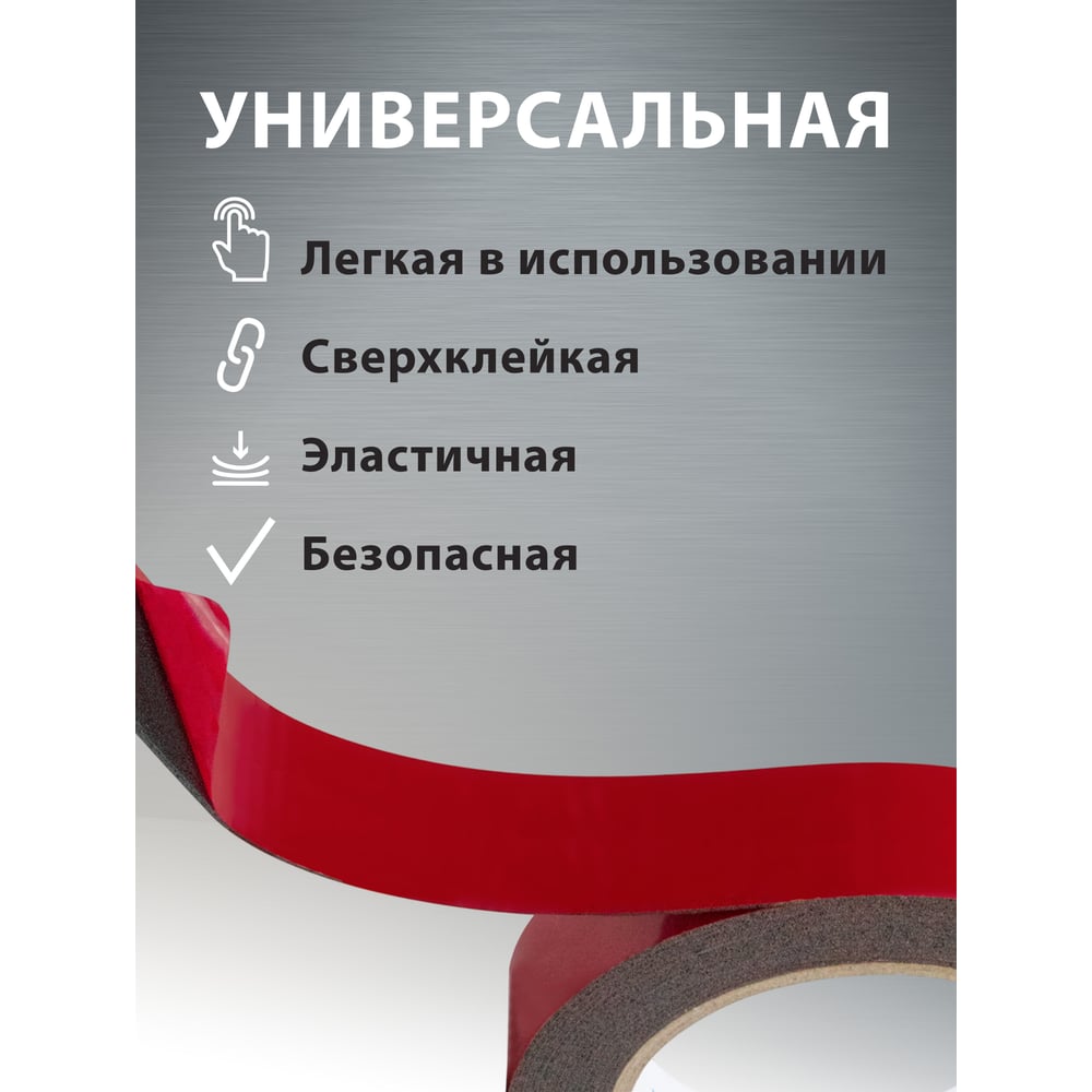 Клейкая лента двухсторонняя Vell ППЭ 18 мм х 5 м, черная 1376537