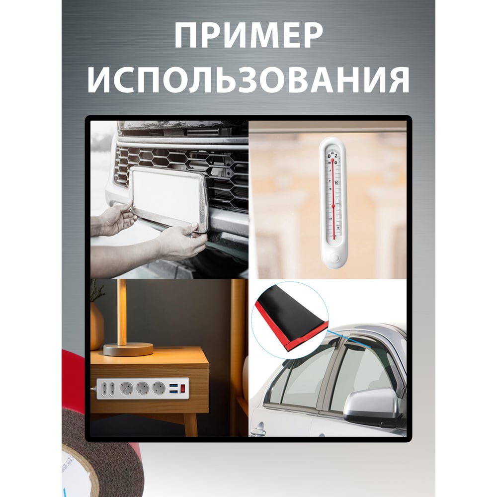 Клейкая лента двухсторонняя Vell ППЭ 18 мм х 5 м, черная 1376537
