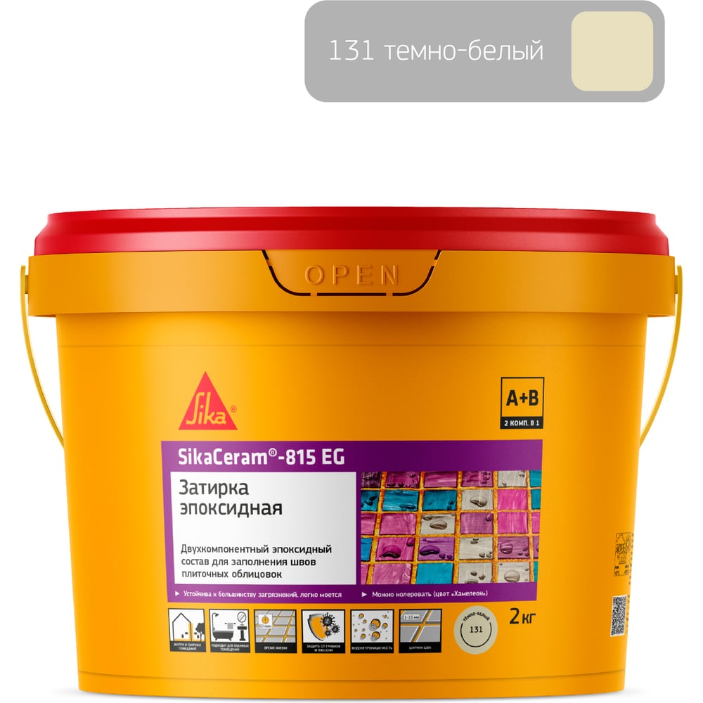 Двухкомпонентная эпоксидная затирка SIKA Ceram-815 EG(AB)131/тём.белый Вед2КГ 683362
