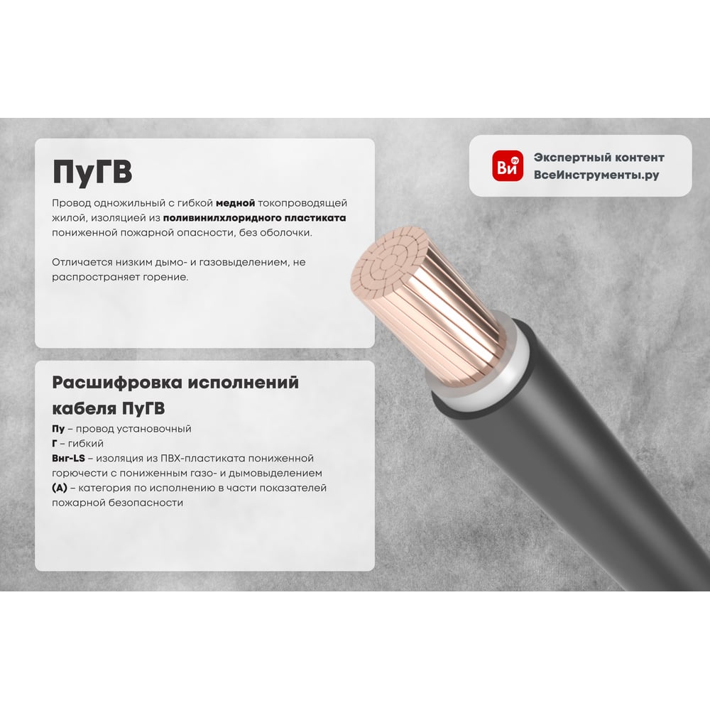 Кабель PRYSMIAN ПуГВнг(А)-LS 1x6 100 метров 501070301