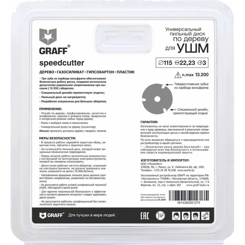 Диск пильный по дереву для УШМ Speedcutter (115х22.2 мм) GRAFF