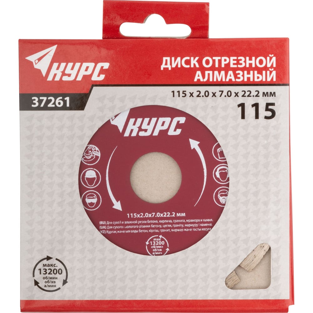 Алмазный отрезной диск Курс сухая резка 115x22.2 мм 37261