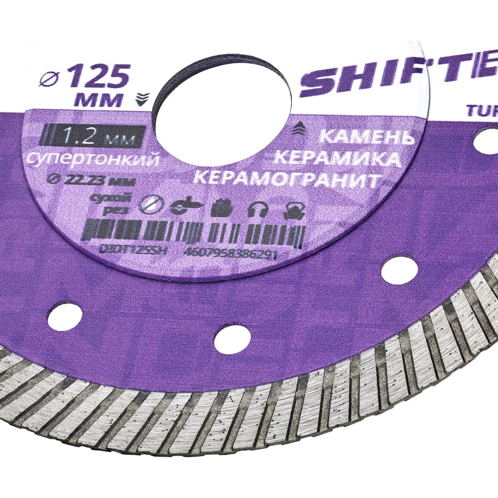 Диск алмазный ультратонкий турбированный Diamond Industrial SHIFTER 125*10*1.2*22,23 DIDT125SH