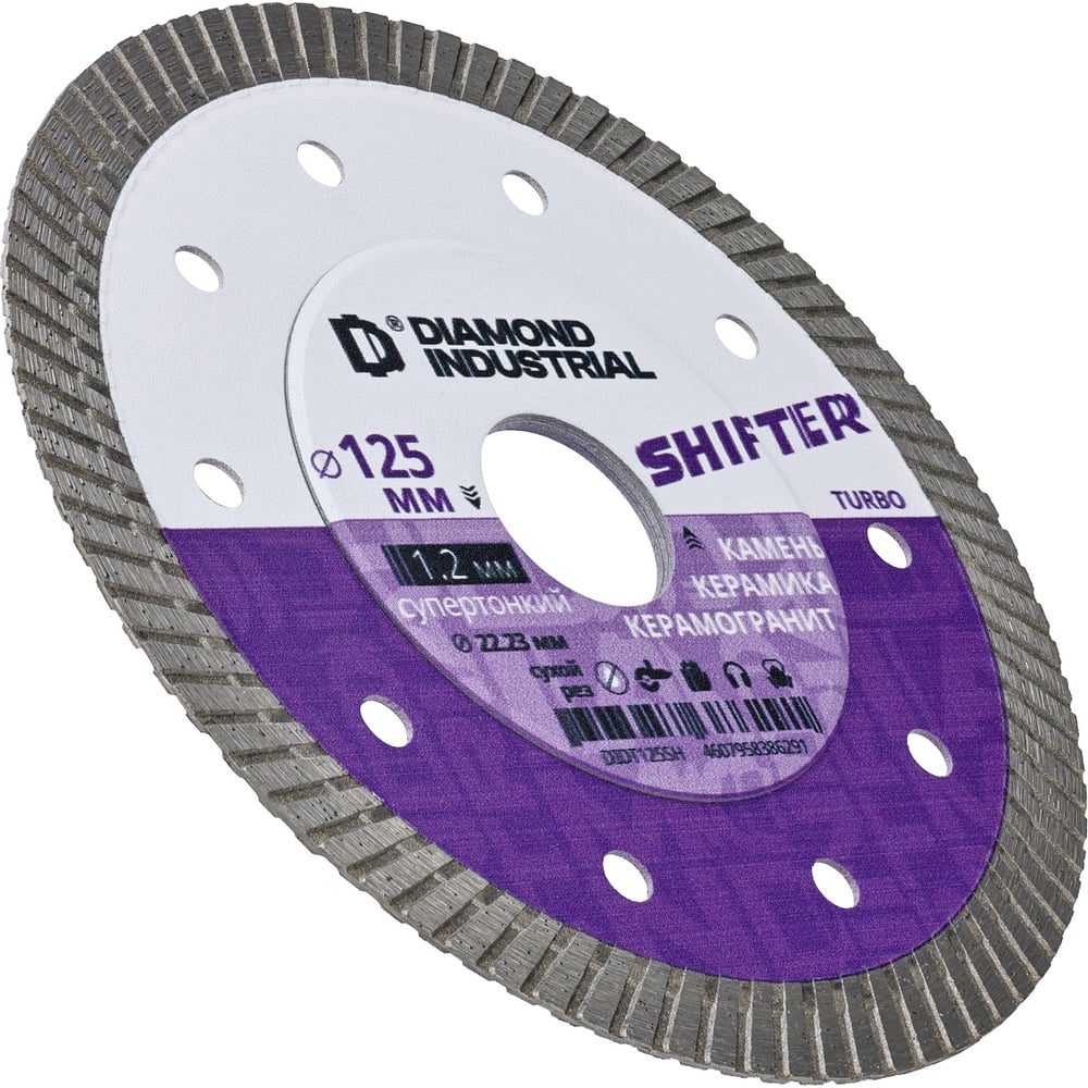 Диск алмазный ультратонкий турбированный Diamond Industrial SHIFTER 125*10*1.2*22,23 DIDT125SH
