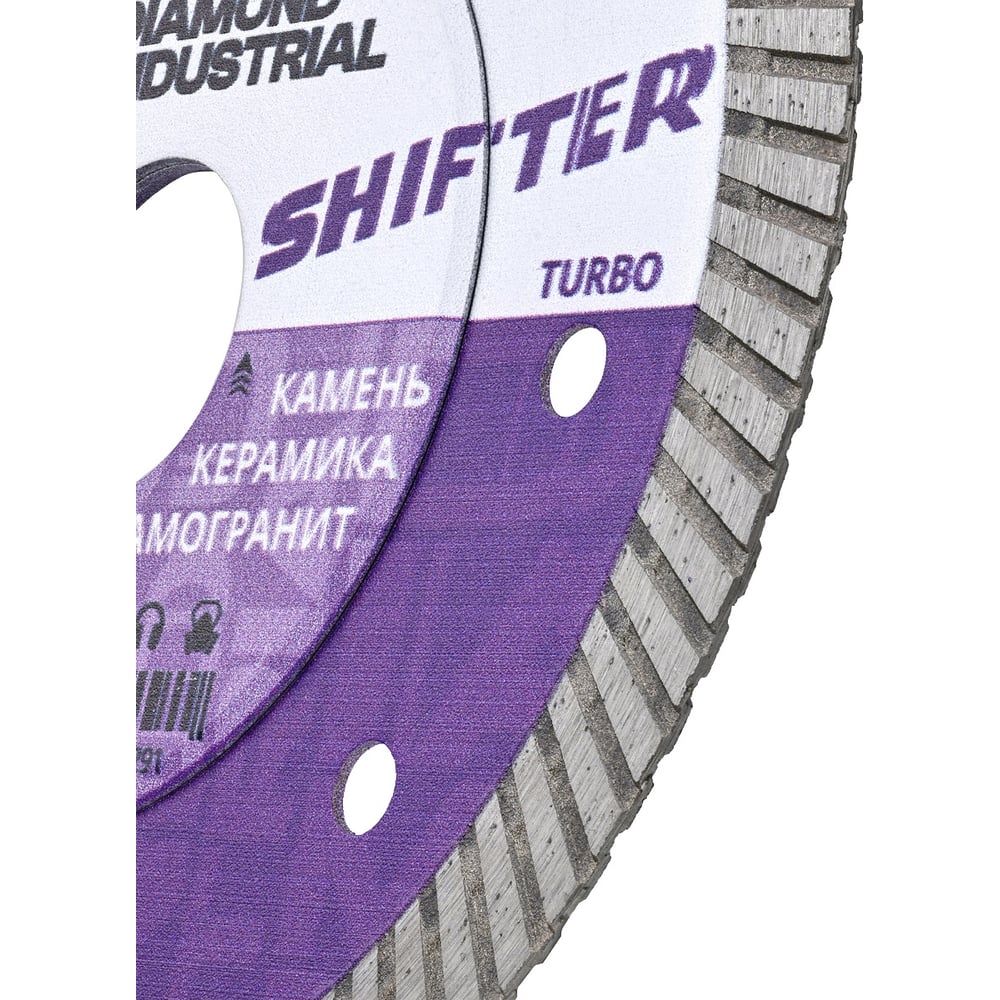 Диск алмазный ультратонкий турбированный Diamond Industrial SHIFTER 125*10*1.2*22,23 DIDT125SH