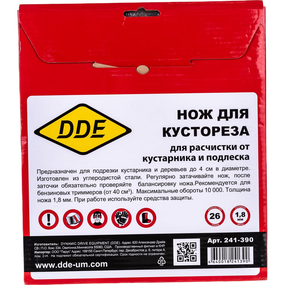 Диск WOOD CUT (200х25.4/20 мм 26 зубьев) для кусторезов DDE 241-390