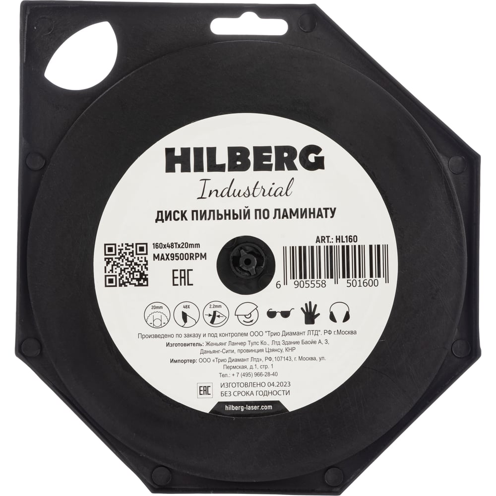 Диск пильный Hilberg Industrial Ламинат 160x20x48Т HL160