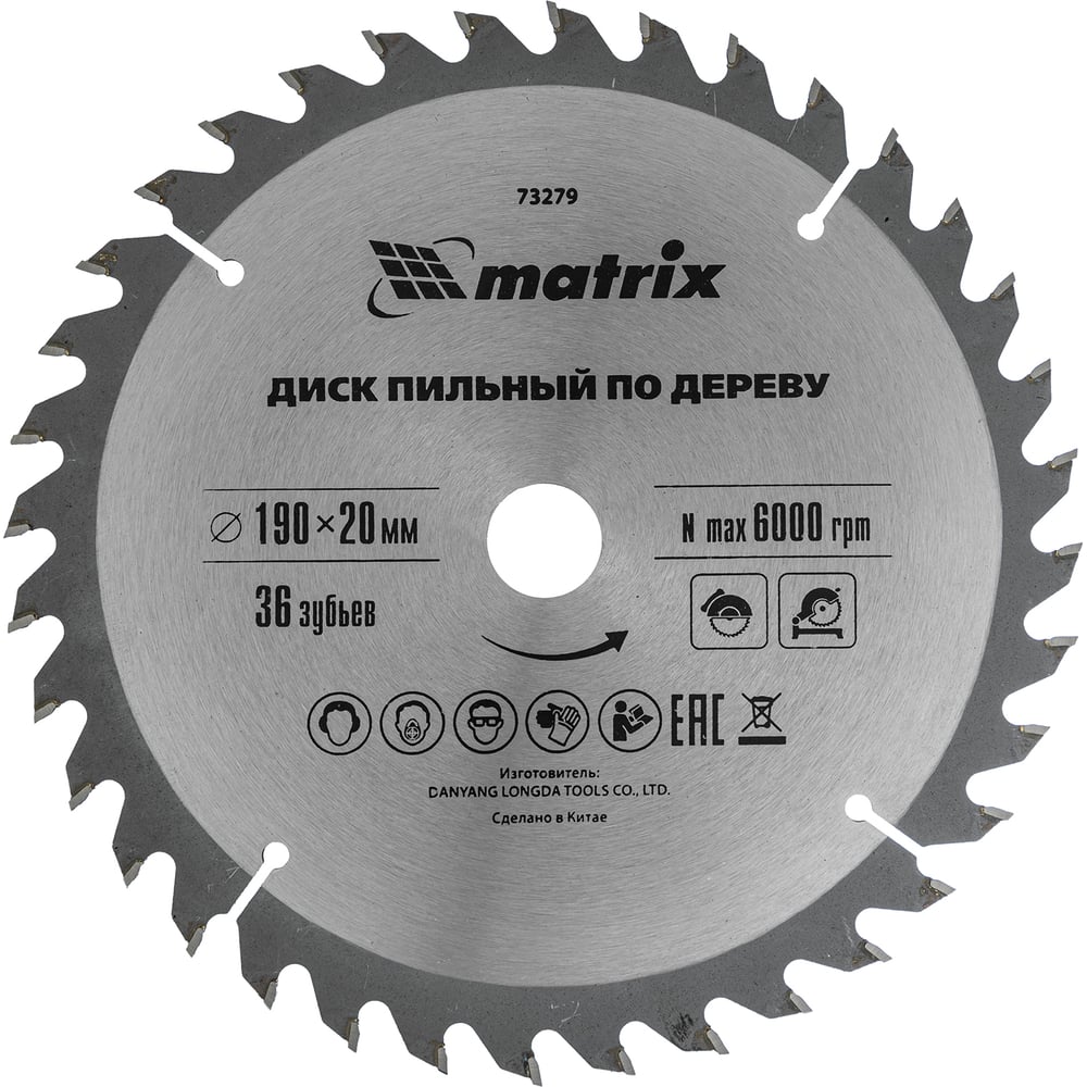 Диск пильный по дереву Professional (190x20 мм 36Z кольцо 16/20) MATRIX 73279