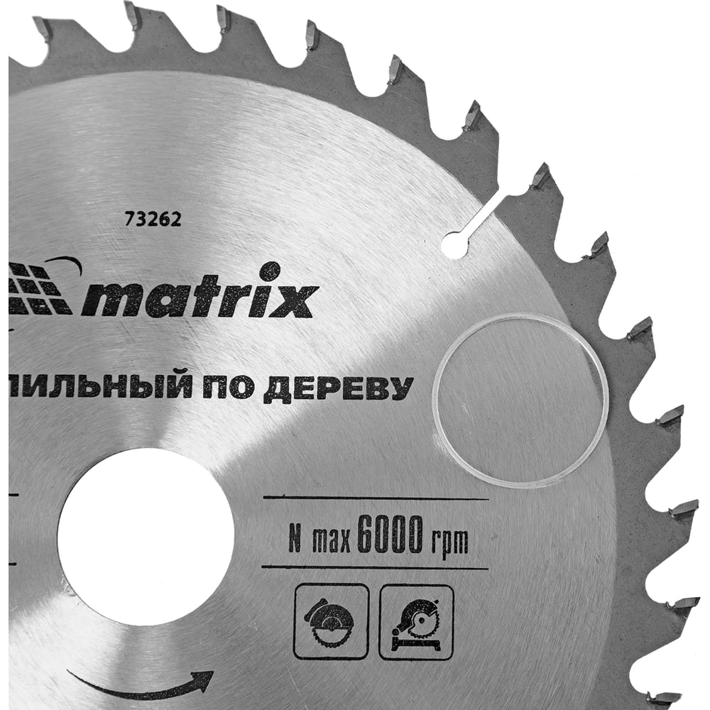 Диск пильный (200х32 мм 36T) по дереву Matrix 73262